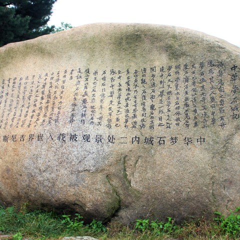 Visita la Muralla China